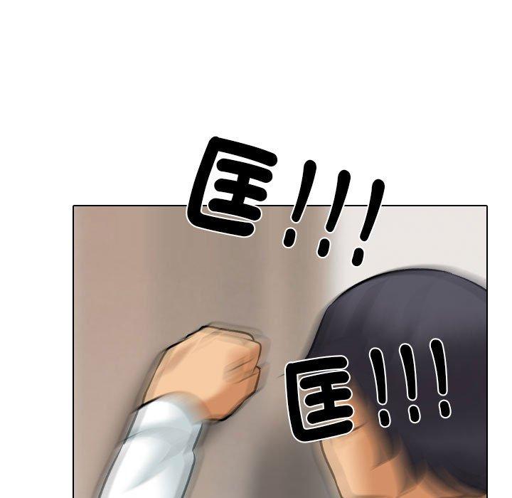 同事換換愛 第 135 話 第17页