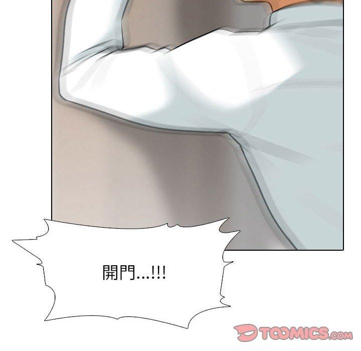 同事換換愛 第 135 話 第18页