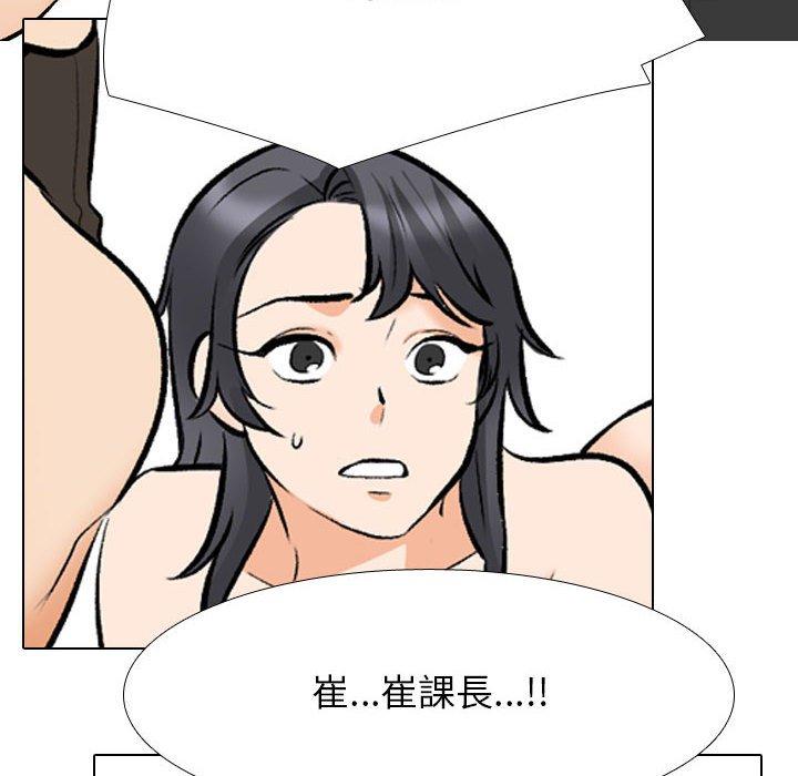 同事換換愛 第 135 話 第32页