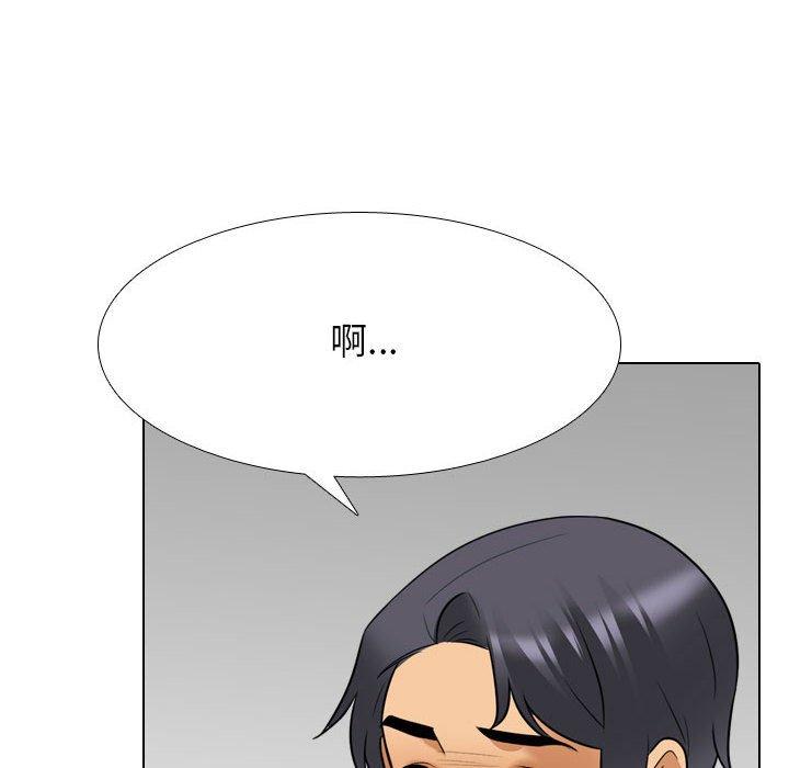 同事換換愛 第 135 話 第52页