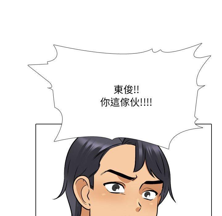 同事換換愛 第 135 話 第56页