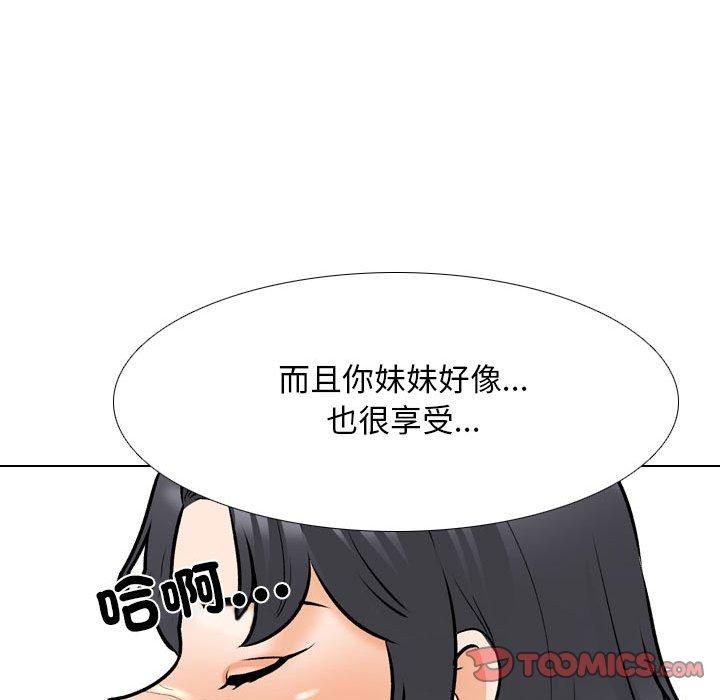 同事換換愛 第 135 話 第60页