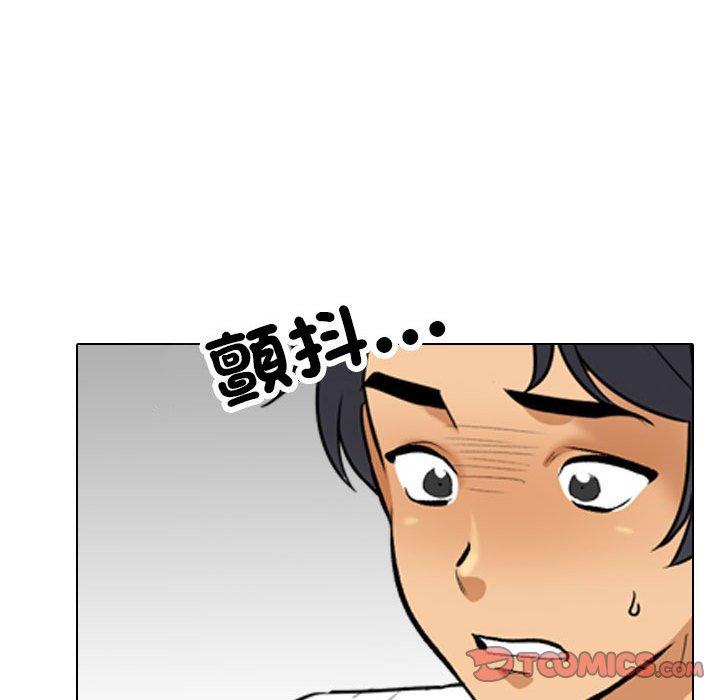 同事換換愛 第 135 話 第63页