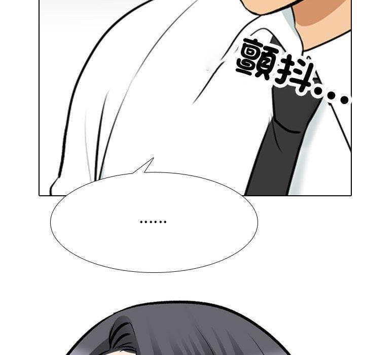 同事換換愛 第 135 話 第64页