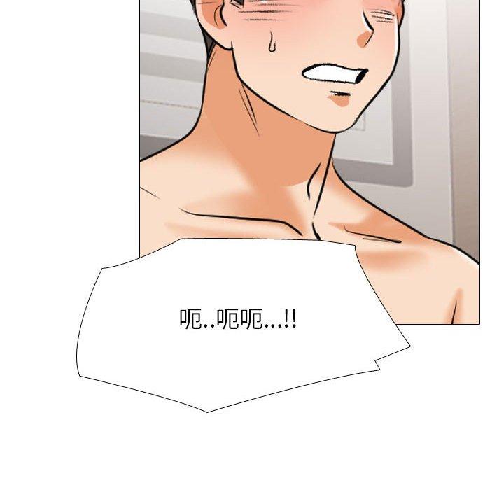 同事換換愛 第 135 話 第95页