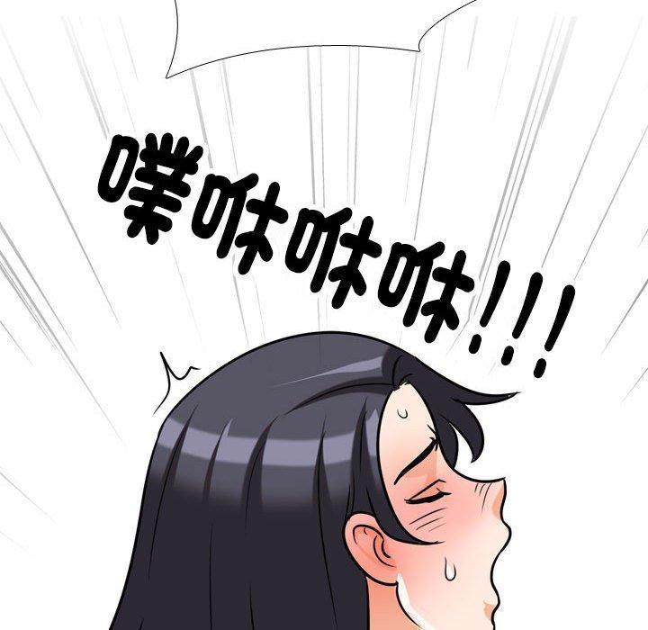 同事換換愛 第 135 話 第101页