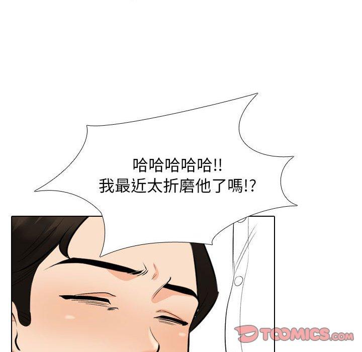 同事換換愛 第 135 話 第69页