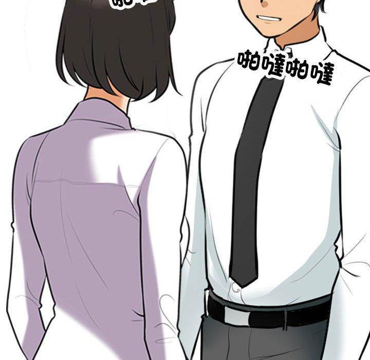 同事換換愛 第 135 話 第73页