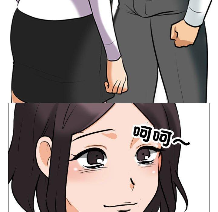 同事換換愛 第 135 話 第74页