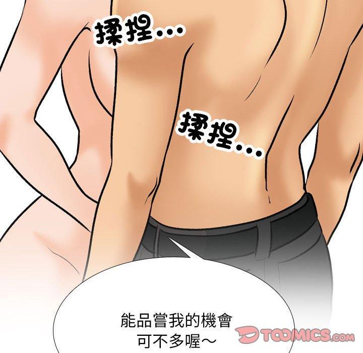 同事換換愛 第 135 話 第114页