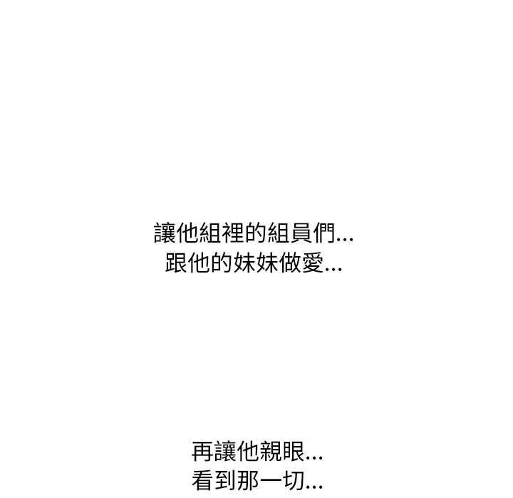 同事換換愛 第 136 話 第19页