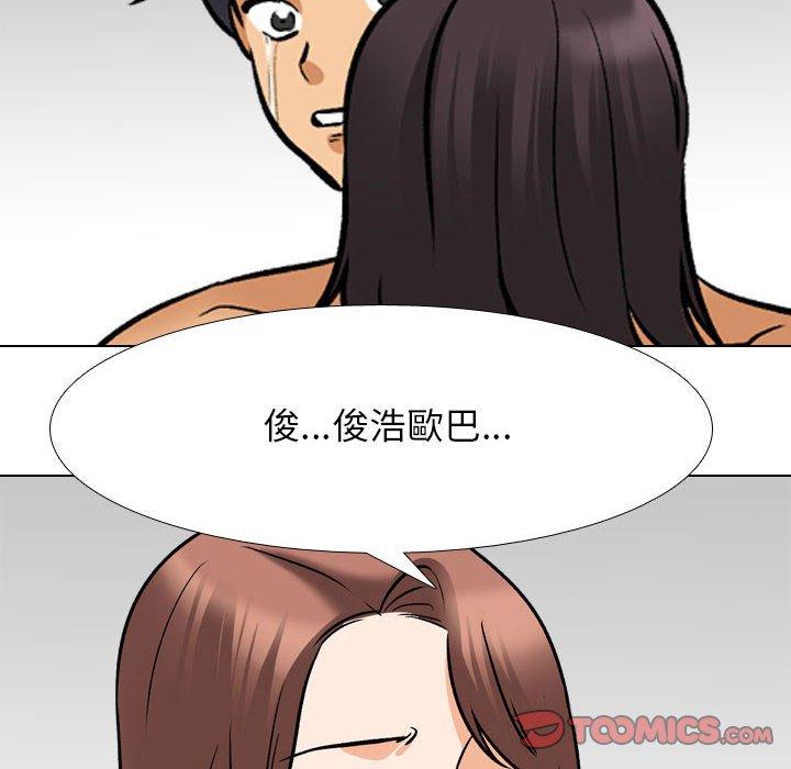 同事換換愛 第 136 話 第22页