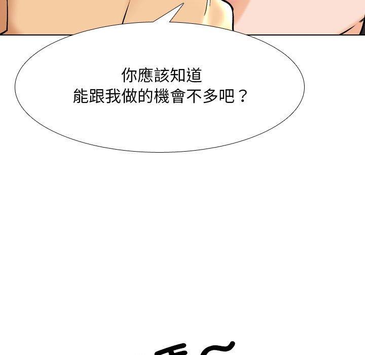 同事換換愛 第 136 話 第29页