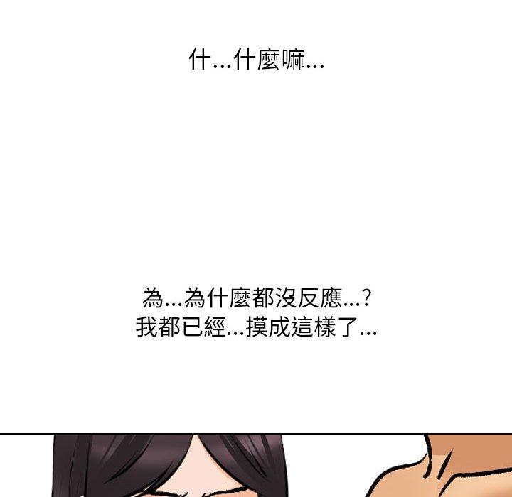 同事換換愛 第 136 話 第36页