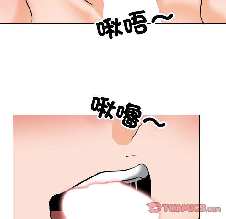 同事換換愛 第 136 話 第50页