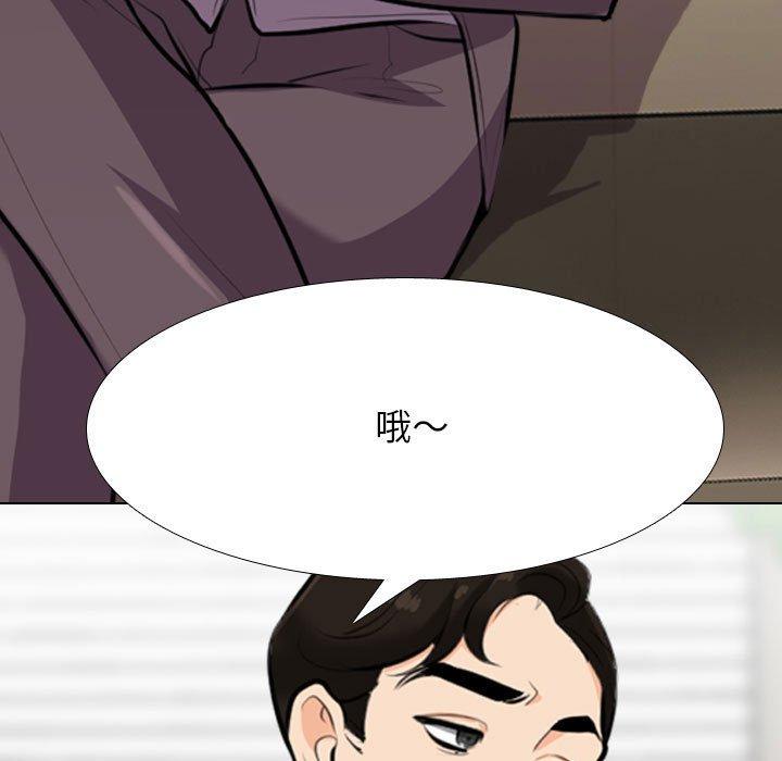 同事換換愛 第 136 話 第63页