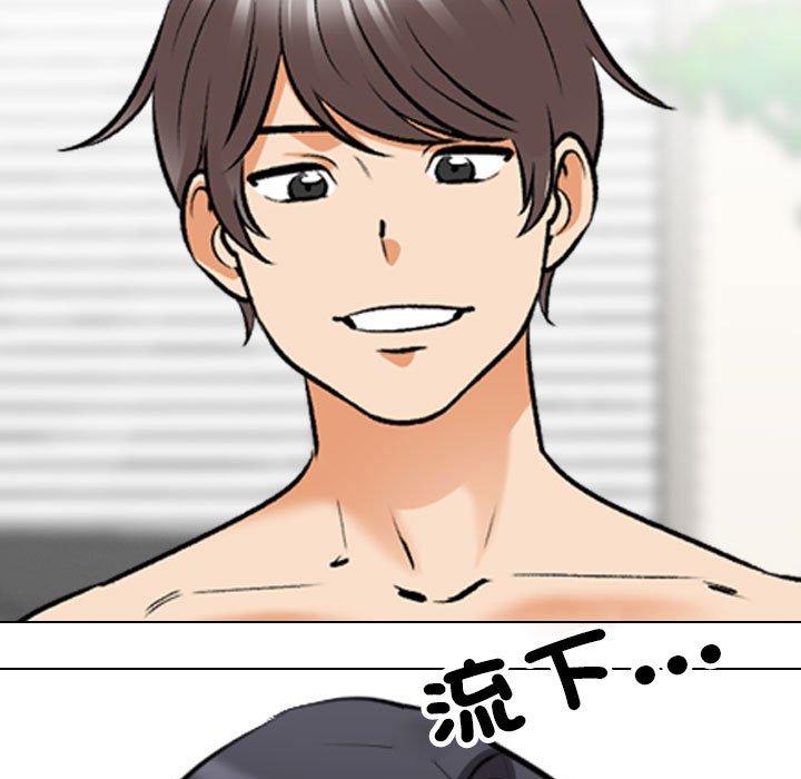 同事換換愛 第 136 話 第71页