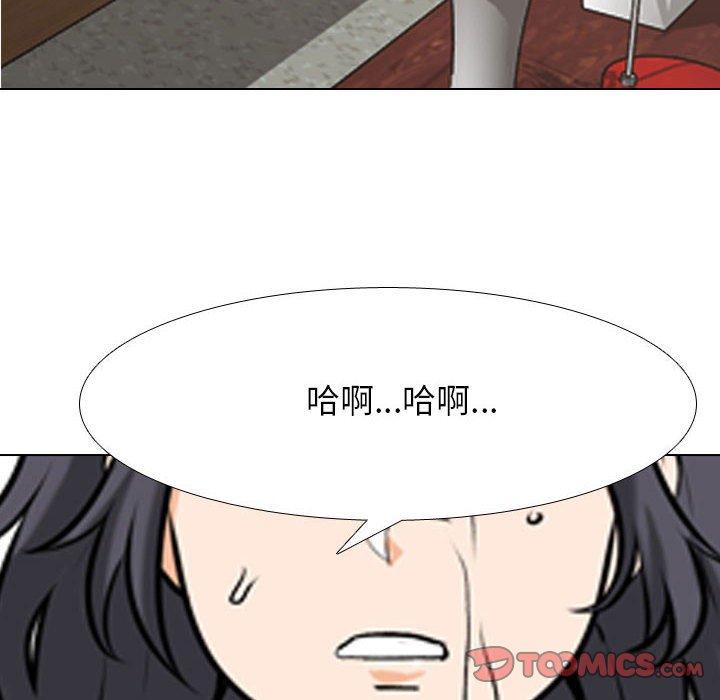 同事換換愛 第 136 話 第78页