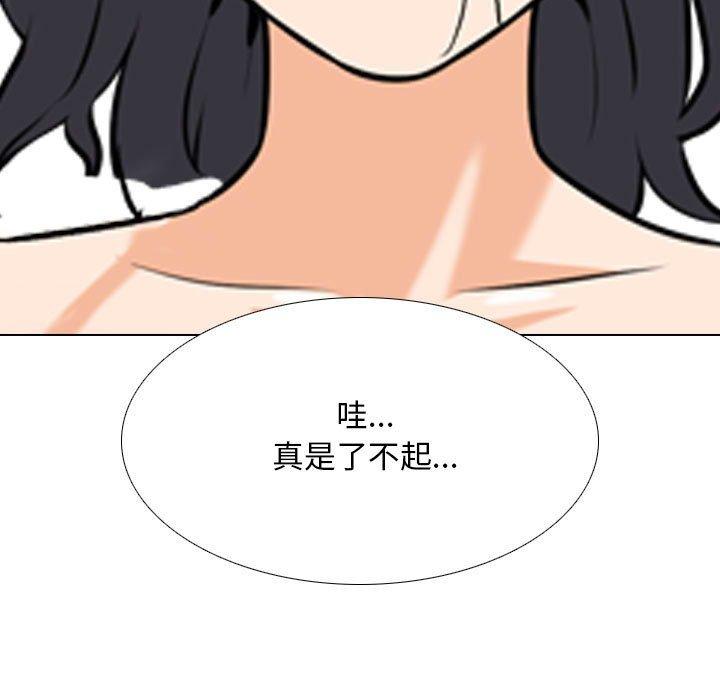 同事換換愛 第 136 話 第79页