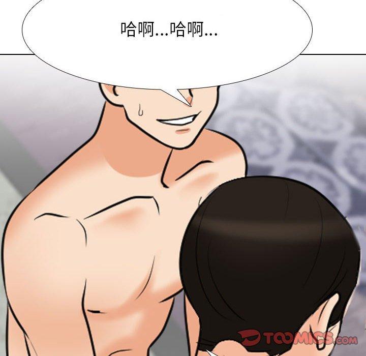 同事換換愛 第 136 話 第82页