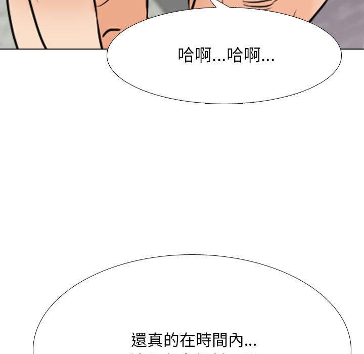 同事換換愛 第 136 話 第83页