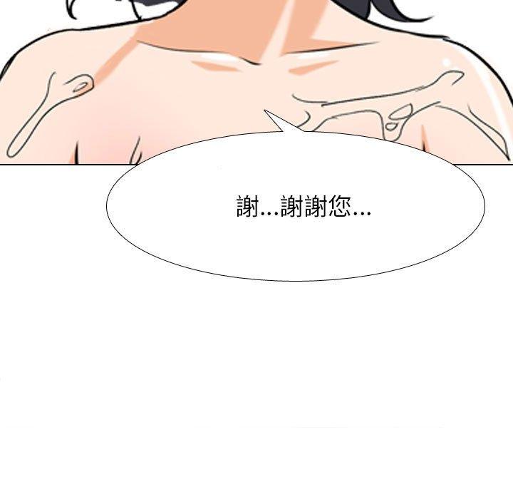 同事換換愛 第 136 話 第87页
