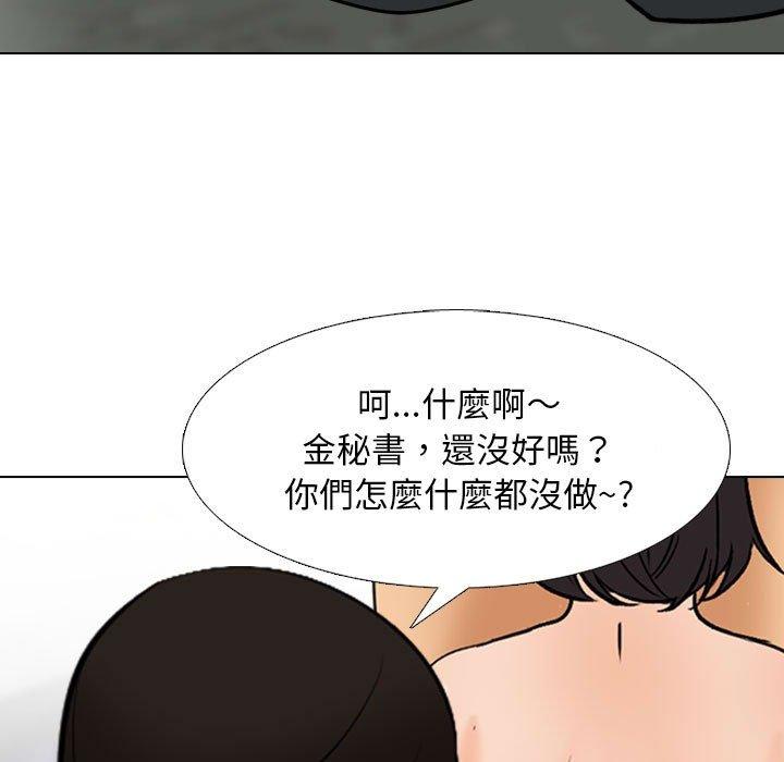 同事換換愛 第 136 話 第89页