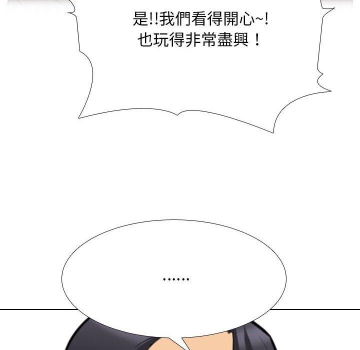 同事換換愛 第 136 話 第100页