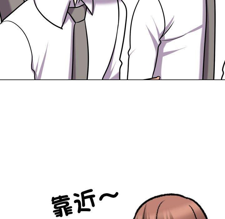 同事換換愛 第 136 話 第109页