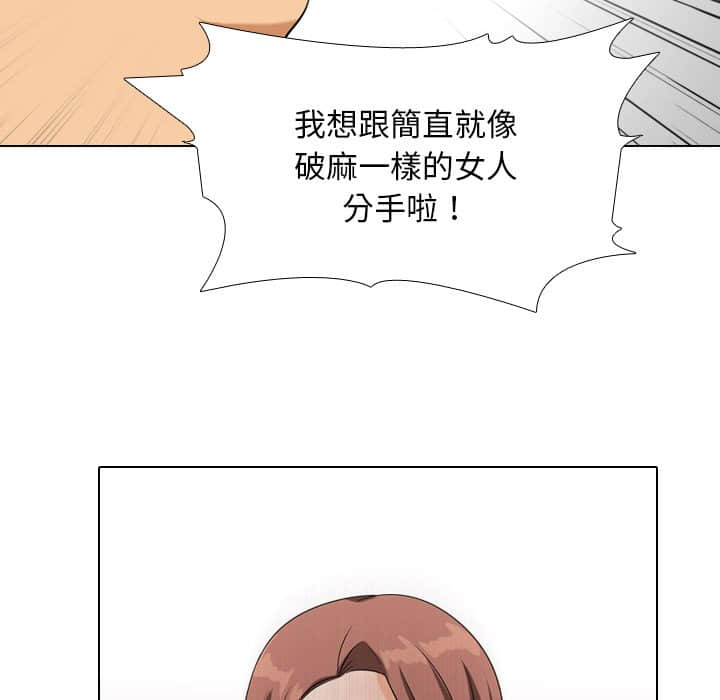 同事換換愛 第18章 第63页