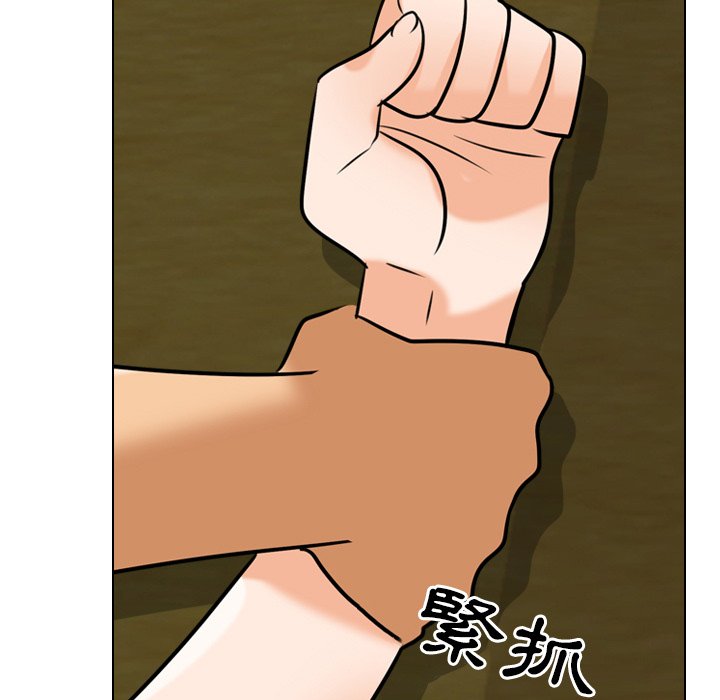同事換換愛 第20章 第77页