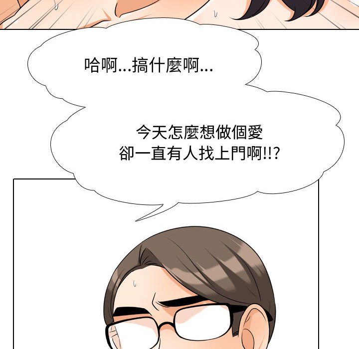 同事換換愛 第36章 第35页