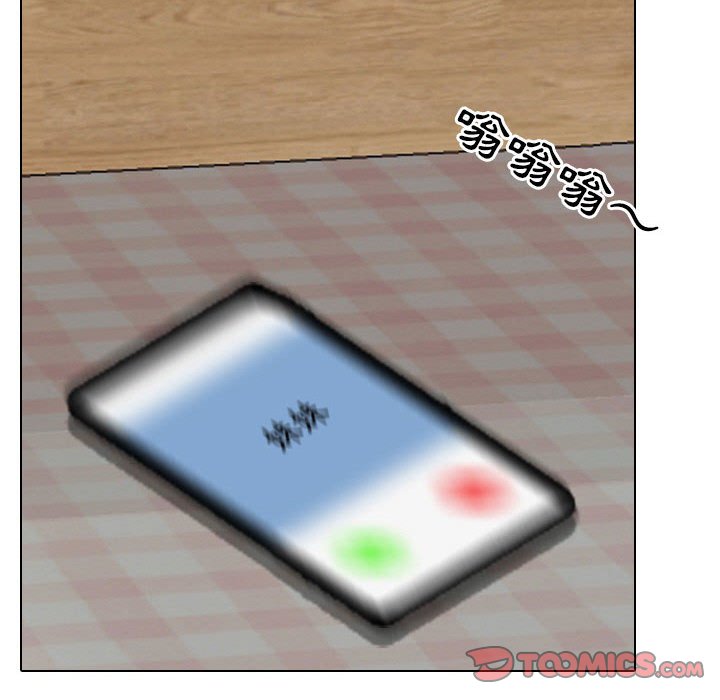 同事換換愛 第37章 第62页