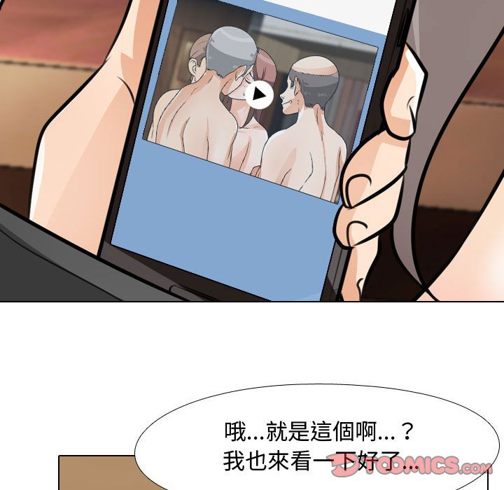 同事換換愛 第45章 第32页