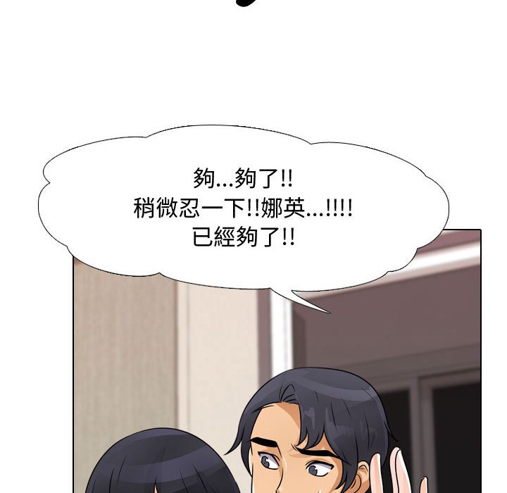 同事換換愛 第48章 第40页