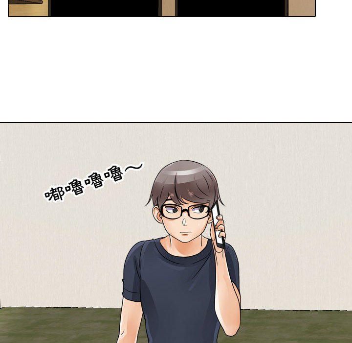 同事換換愛 第59章 第32页