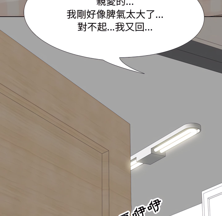 同事換換愛 第63章 第5页
