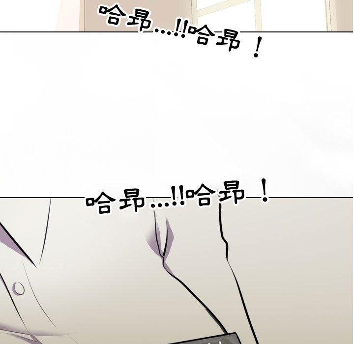 同事換換愛 第 87 話 第7页
