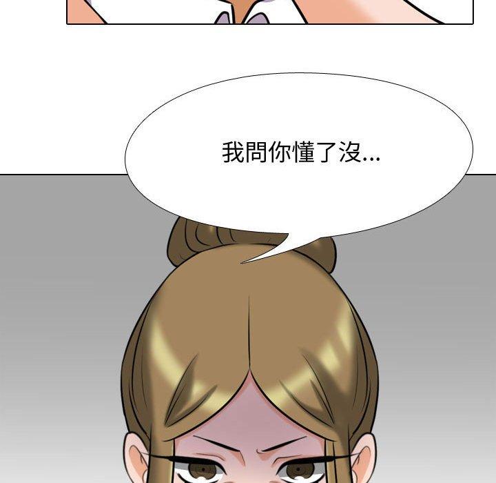 同事換換愛 第 90 話 第67页