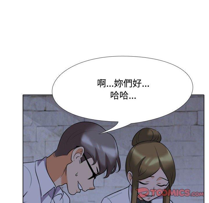同事換換愛 第 91 話 第58页
