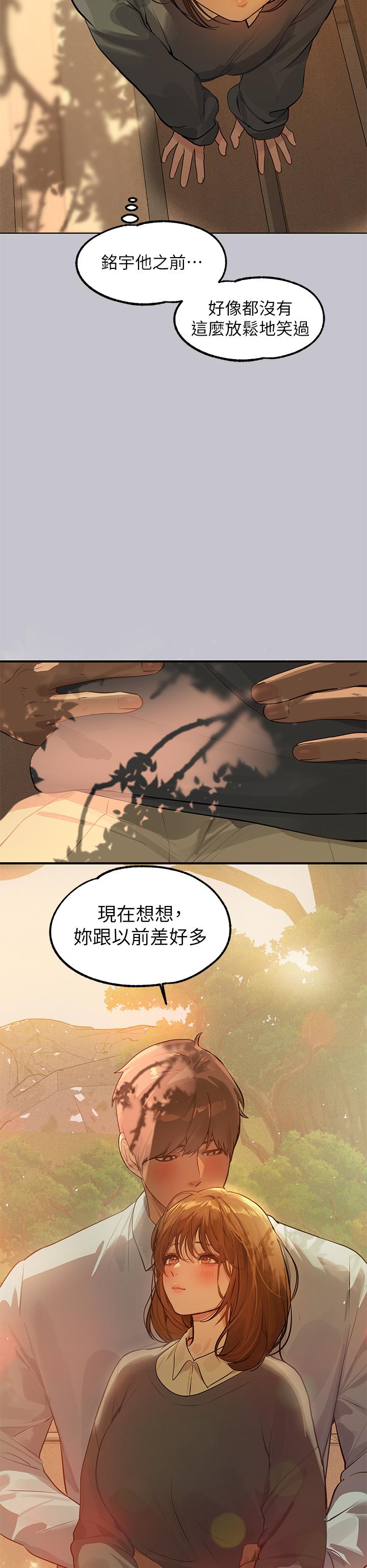 富家女姐姐 第101話-晚點來我房間 第16页