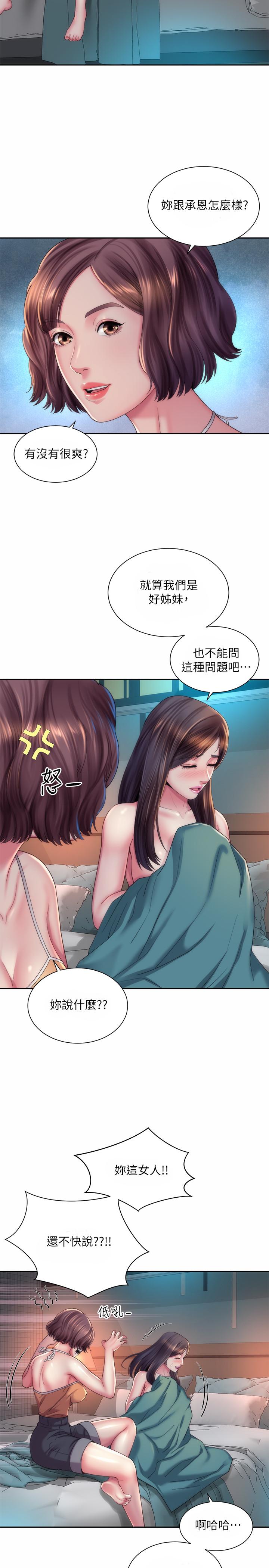 海灘女神 第21話-爽到淫水四濺 第5页