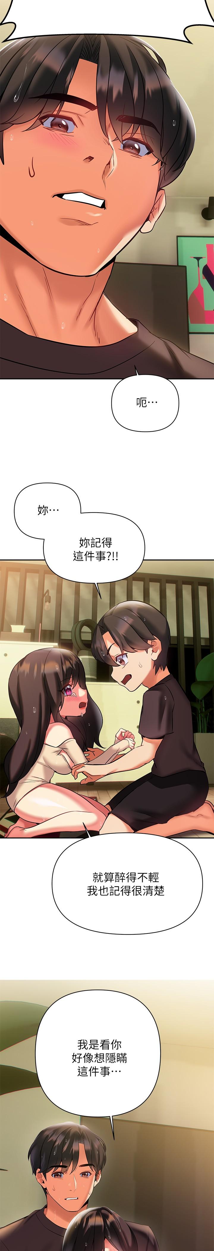 熟女來支援 第16話-全身濕透的阿姨 第23页