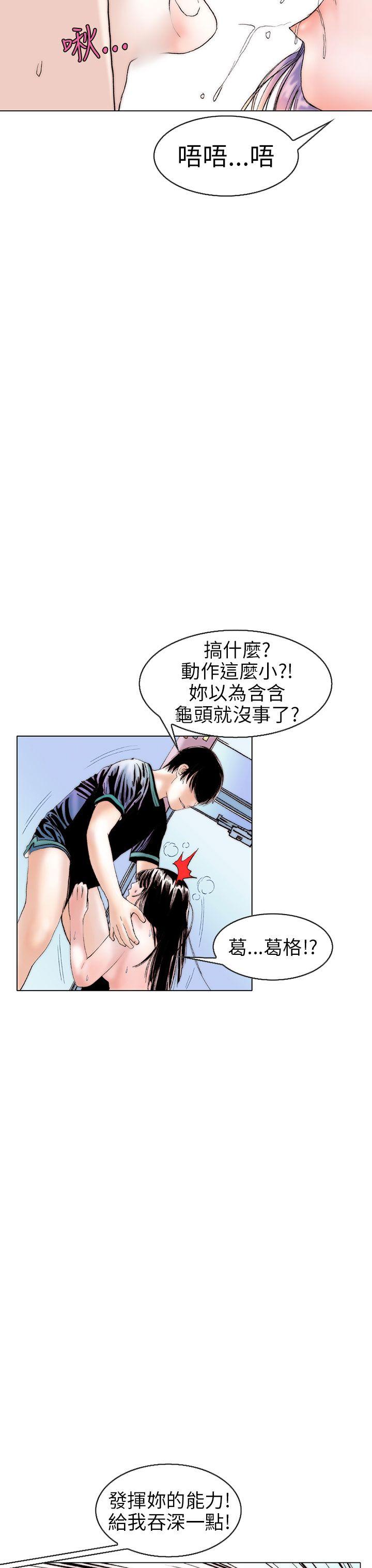 秘密Story 認識的姐姐(12) 第3页