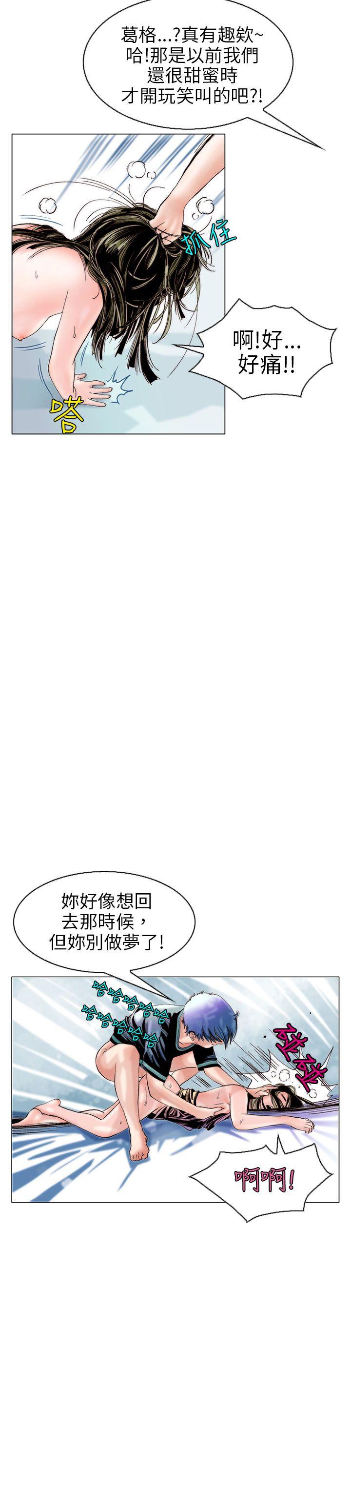 秘密Story 認識的姐姐(12) 第10页