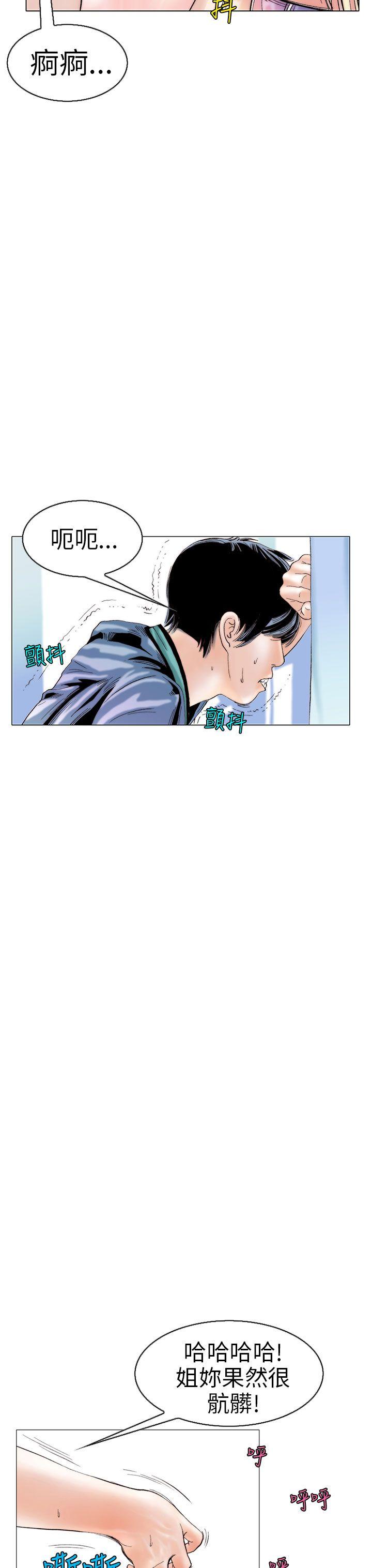 秘密Story 認識的姐姐(12) 第7页
