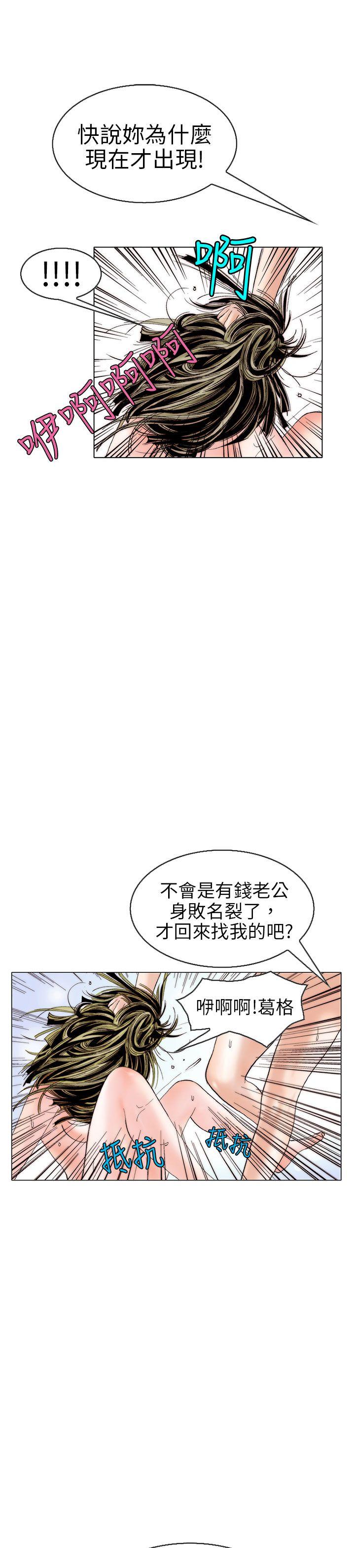 秘密Story 認識的姐姐(12) 第9页