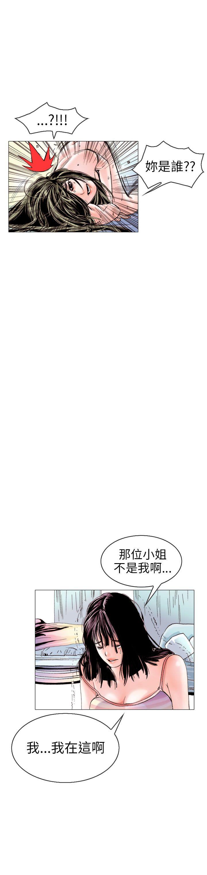 秘密Story 認識的姐姐(12) 第15页