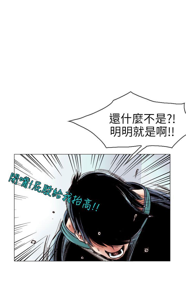 秘密Story 認識的姐姐(12) 第16页
