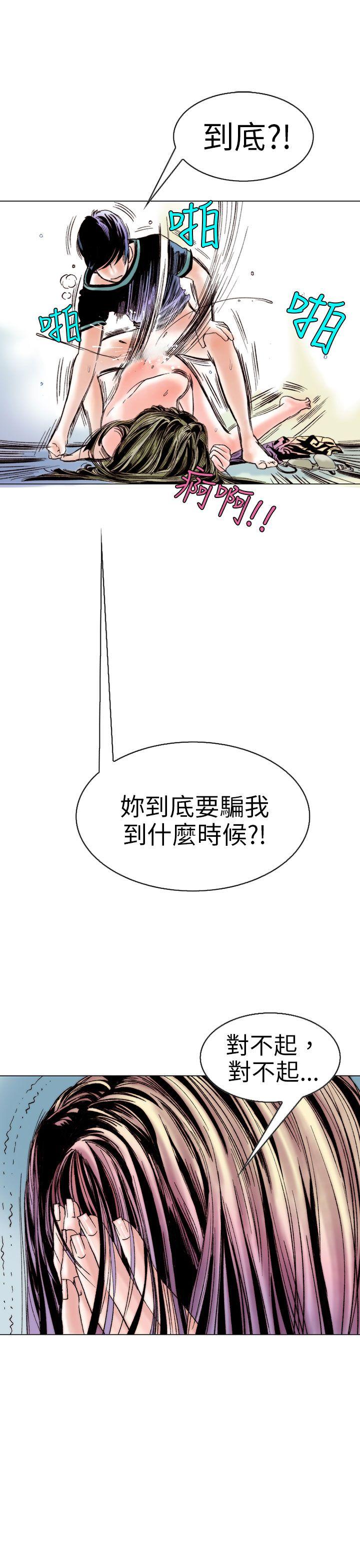 秘密Story 認識的姐姐(12) 第17页